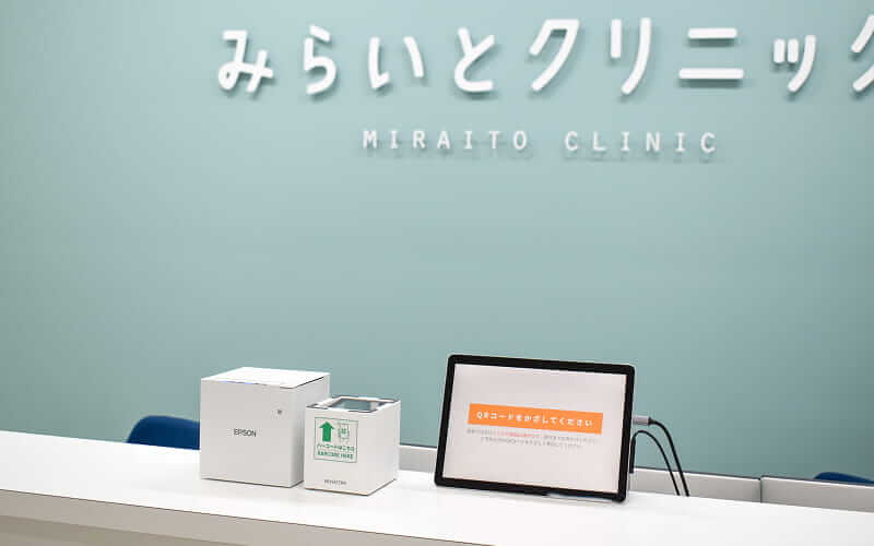 来院・受付の診察券のQRコードを読み取り受付画像