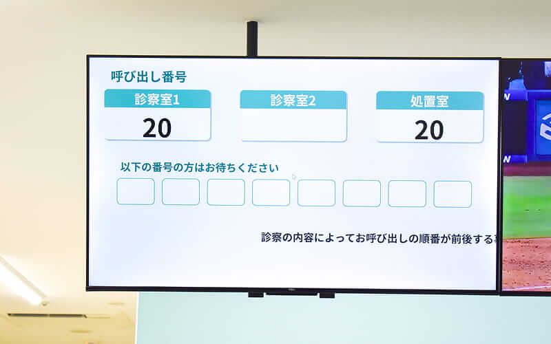 診察・検査の受付の上部にあるモニターに番号が表示される画像